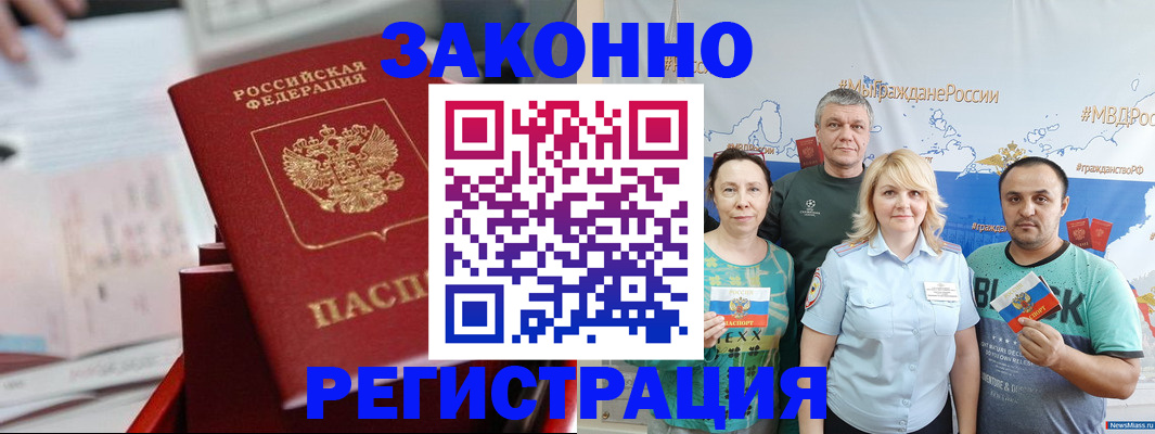 прописка в Киржаче