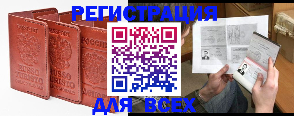 временная регистрация в Киржаче