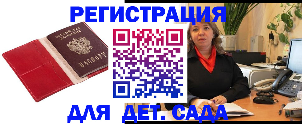 временная регистрация гарантия в Киржаче
