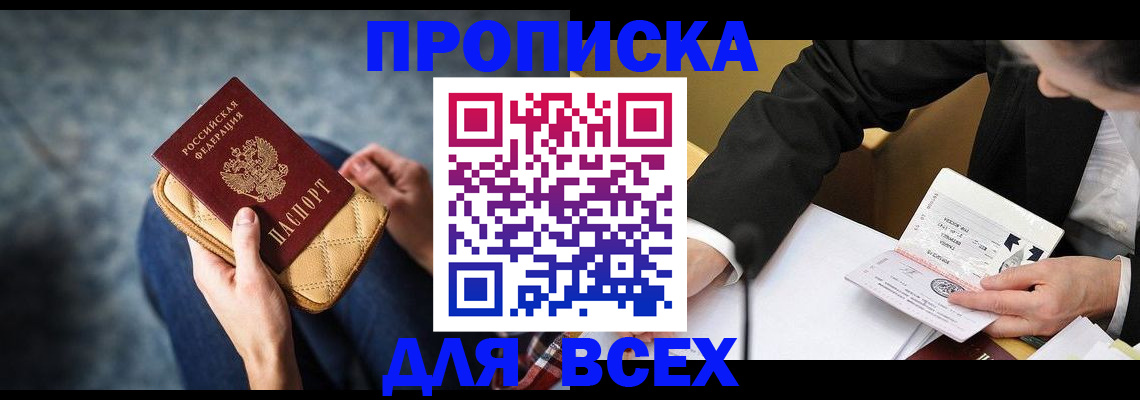прописка для военкомата в Киржаче