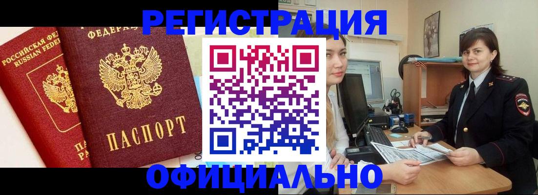 прописка в Киржаче